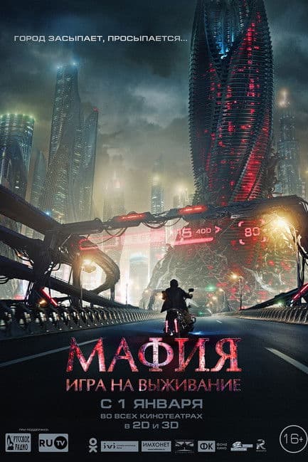Mafiya: Igra Na Vyzhivanie (2016) poster