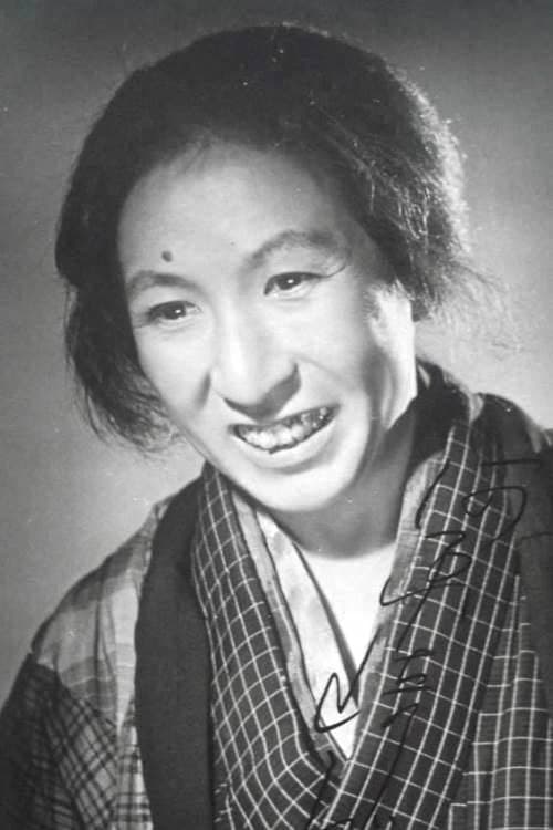 河原崎しづ江 foto