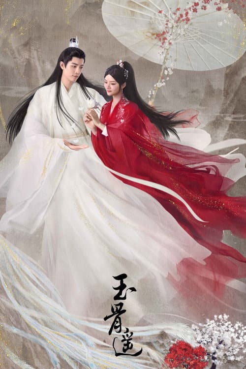 玉骨遥 (2023) poster
