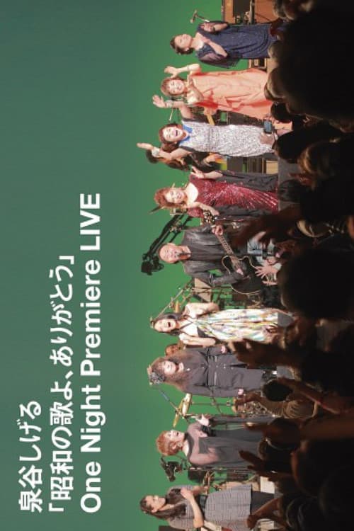 「昭和の歌よ、ありがとう」One Night Premiere LIVE (2014) poster