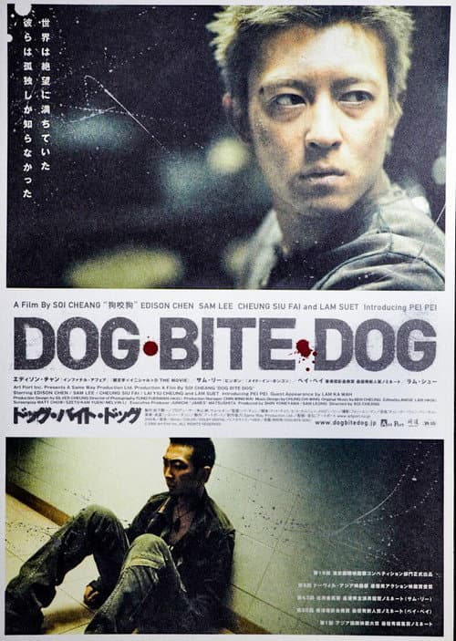 the making of dog bite dog (2006) poster