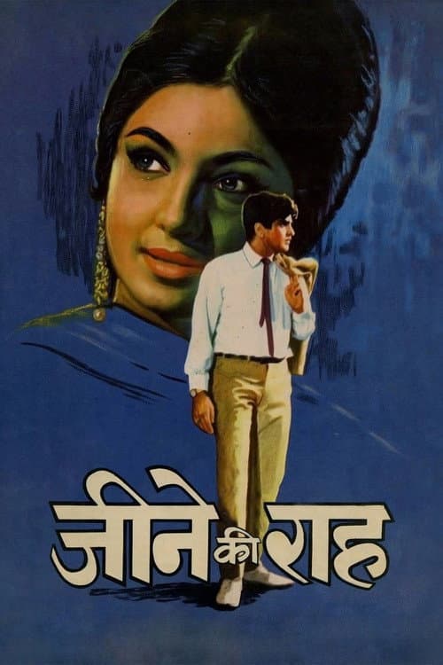 Jeene Ki Raah (1969) poster