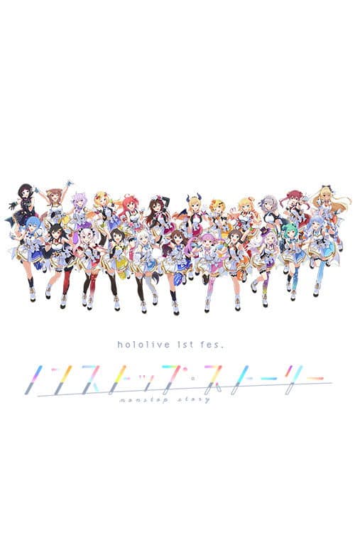 hololive 1st Fes. Nonstop Story (2020) poster