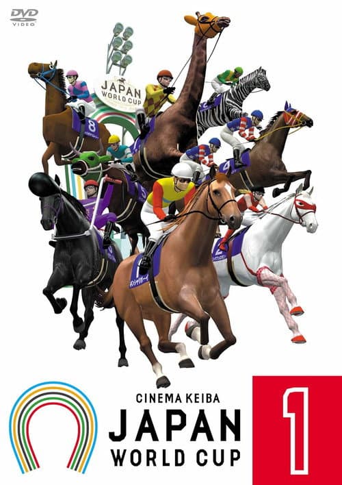 Cinema Keiba Japan World Cup 1 (2012) poster