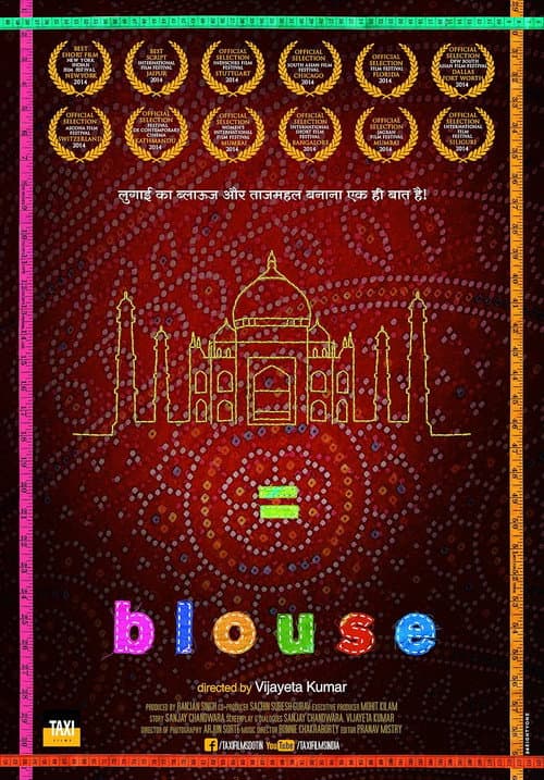 Blouse (2014) poster