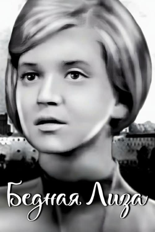 Бедная Лиза (1967) poster