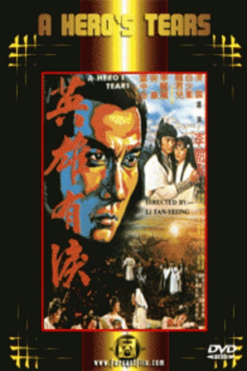 A Hero's Tears (1979) poster