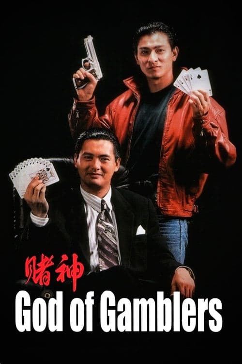 Dou San (1989) poster