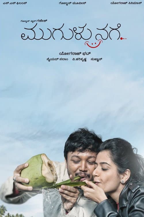 Mugulu Nage (2017) poster