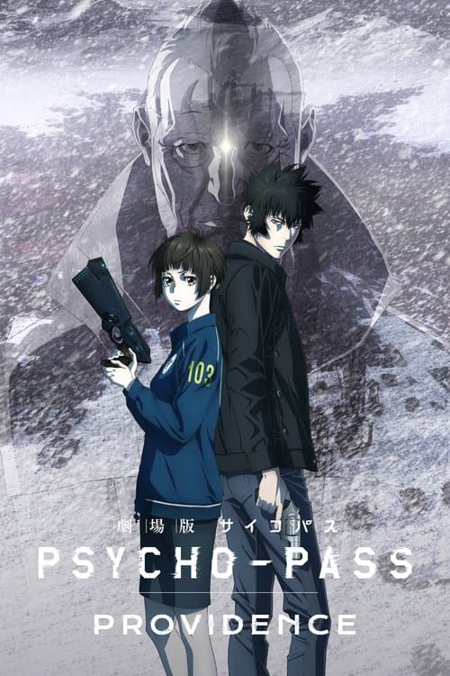 劇場版 PSYCHO-PASS サイコパス PROVIDENCE (2023) poster
