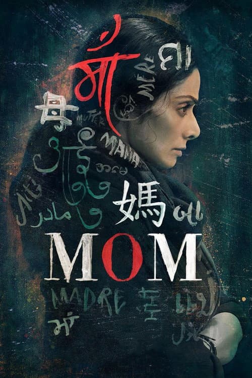 Mom (2017) poster