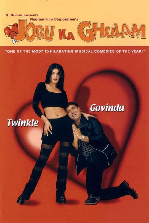 Joru ka Ghulam (2000) poster
