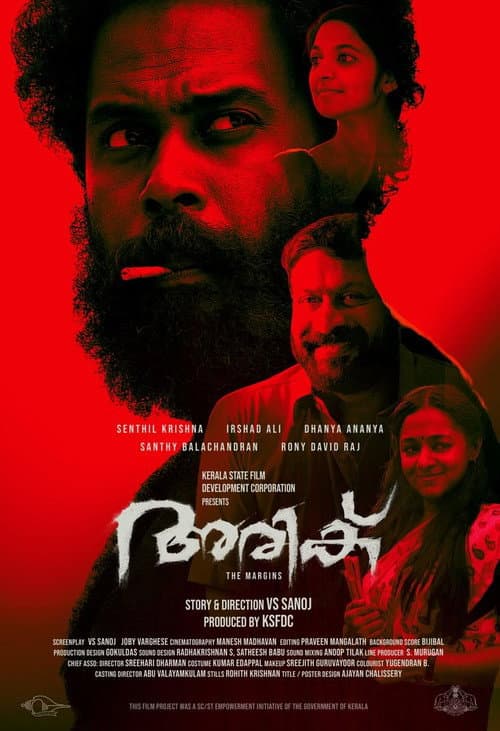 Ariku (2025) poster