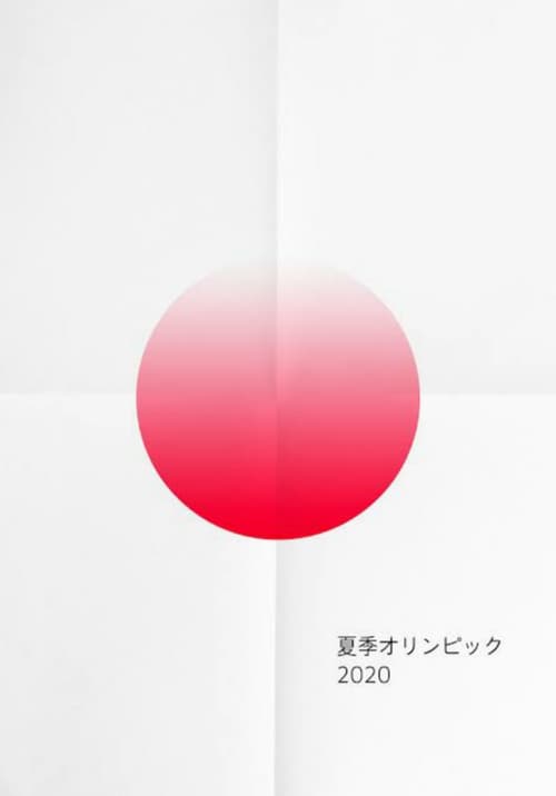 東京2020オリンピック SIDE:A (2022) poster