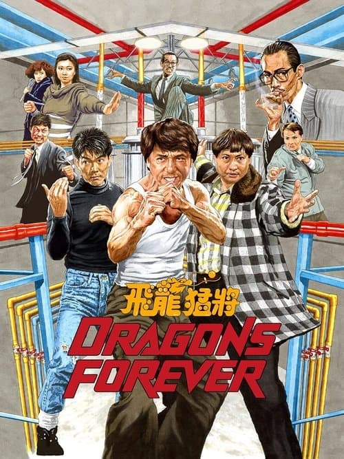 Fei Lung Maang Jeung (1988) poster