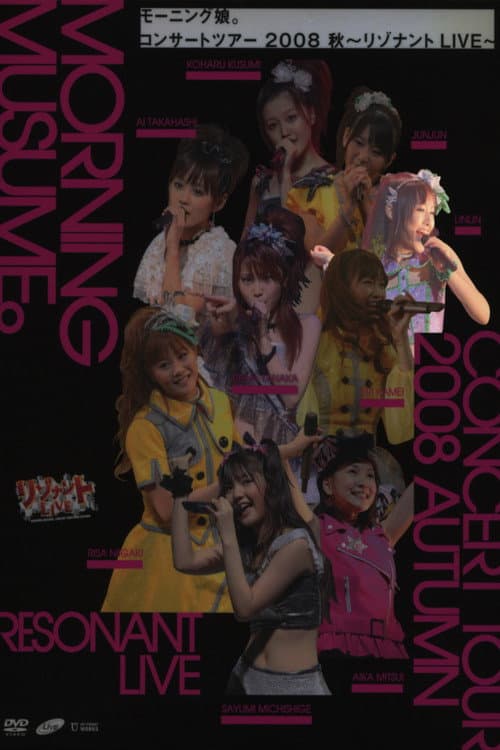 モーニング娘。 コンサートツアー 2008秋 Solo リンリン ~リゾナント LIVE~ (2008) poster