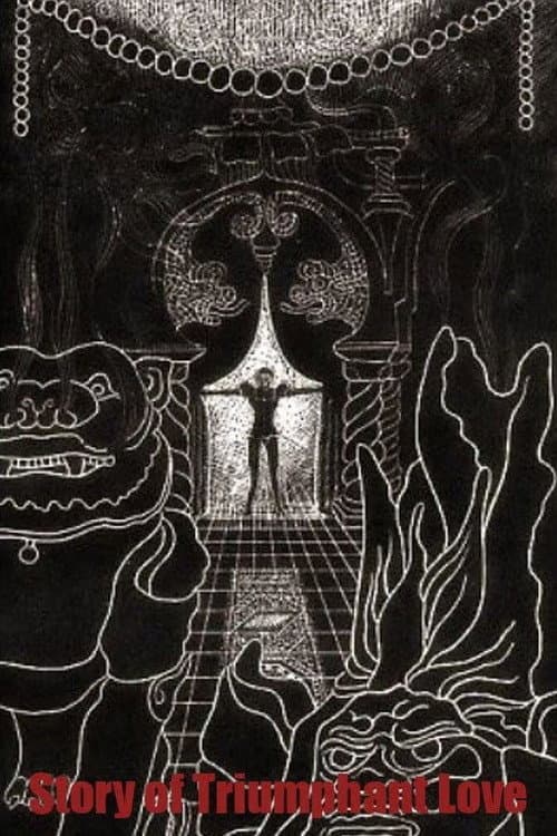 Pieśń triumfującej miłości (1969) poster