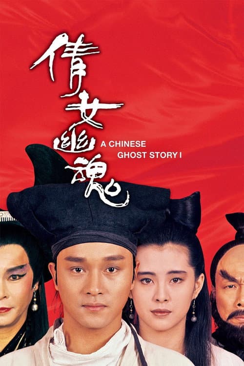 Sien Nui Yau Wan (1987) poster
