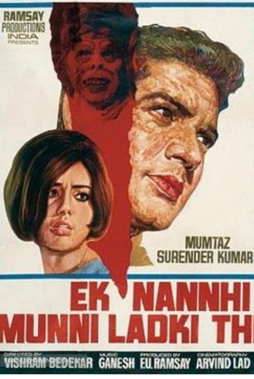 Ek Nanhi Munni Ladki Thi (1970) poster