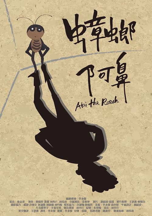 Abi the Roach (2016) poster