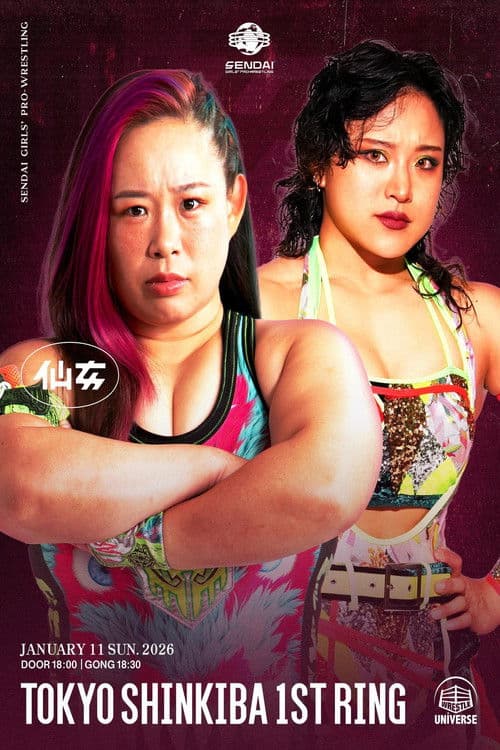 センダイガールズプロレスリング in 新木場1stRING～STEP AND GO～ (2026) poster