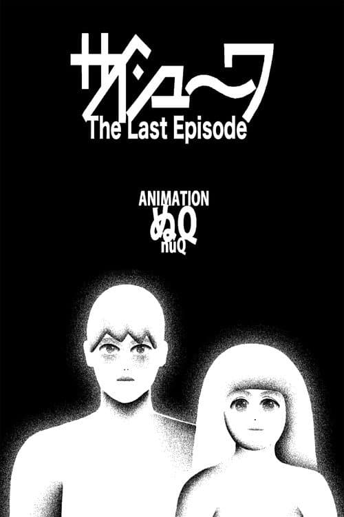 Sai Shoo Wa (2020) poster