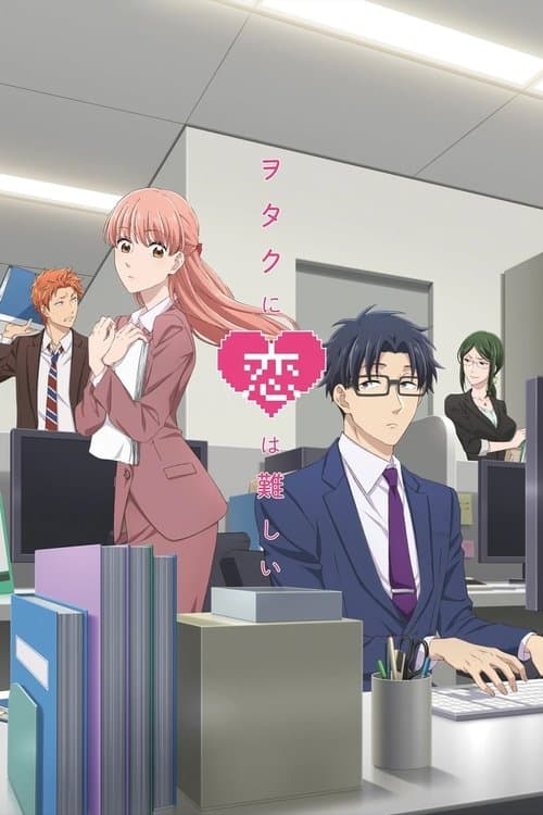 Wotakoi: Liefde is moeilijk voor Otaku (2018) poster