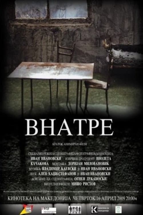 Внатре (2009) poster