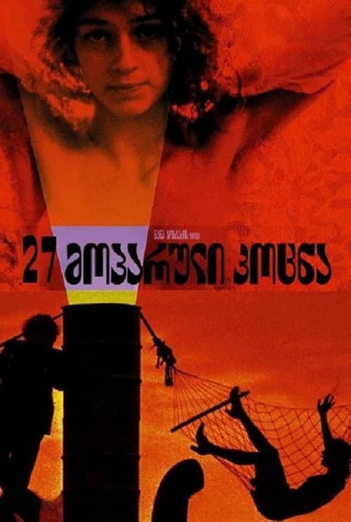 27 Missing Kisses (2000) poster