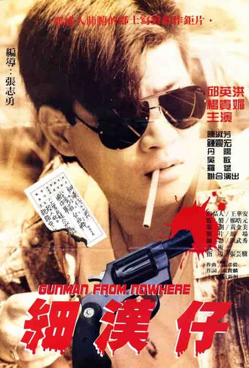 Gunman from Nowhere (1988) poster
