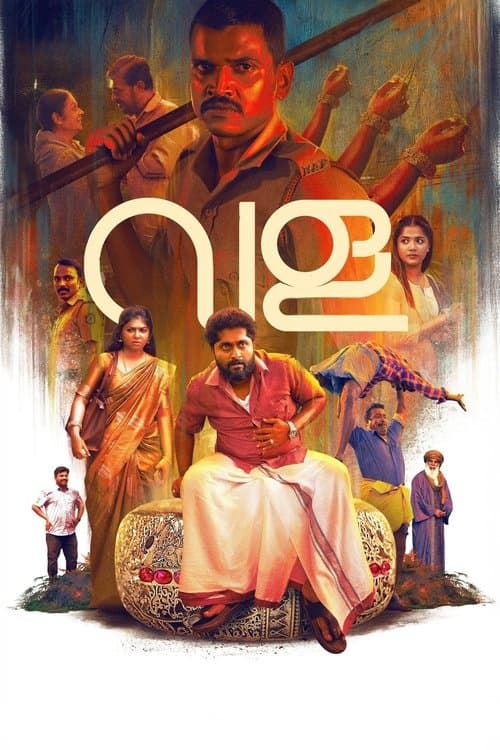 വള: Story of a Bangle (2025) poster