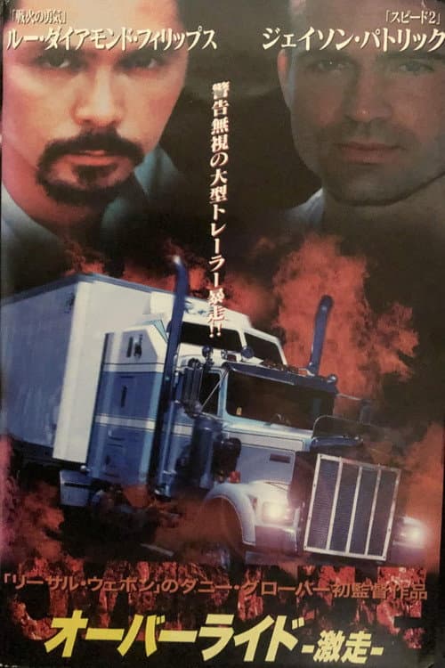 Override (1994) poster