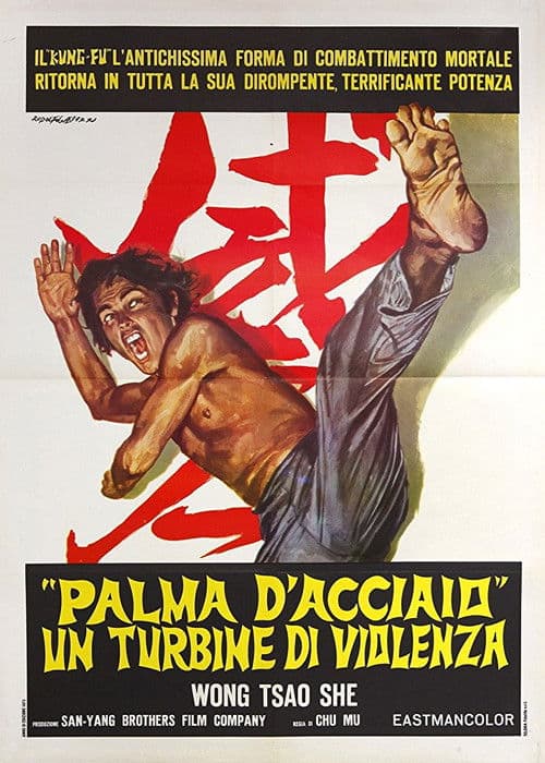 Wu di tie sha zhang (1971) poster