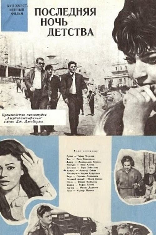 Uşaqlığın Son Gecəsi (1968) poster