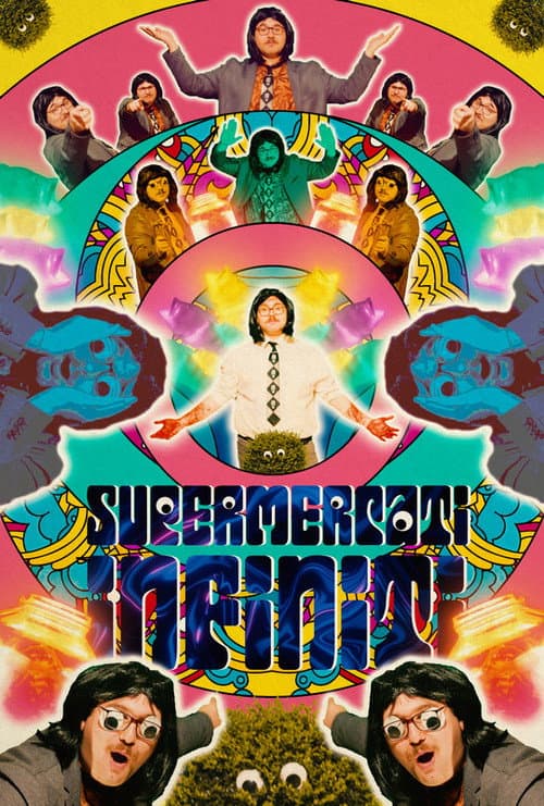 Supermercati Infiniti©®™ (2022) poster