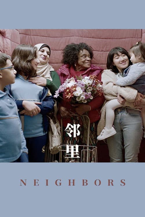 Lin Li (2019) poster