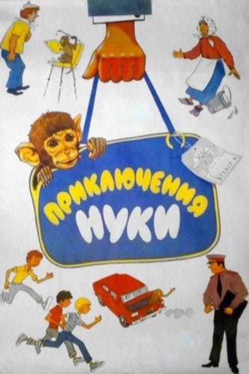Приключения Нуки (1977) poster