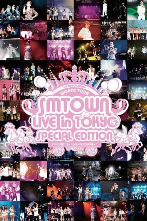 SMTown Live in Tokyo 2011 (Special Edition) (2011) poster