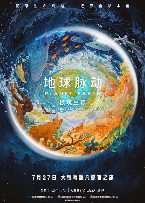 Planet Earth: Hostile Paradise or Perfect Hell? (2024) poster