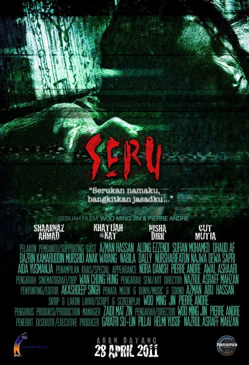 Seru (2011) poster