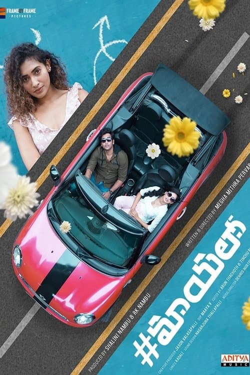 #MayaLo (2023) poster