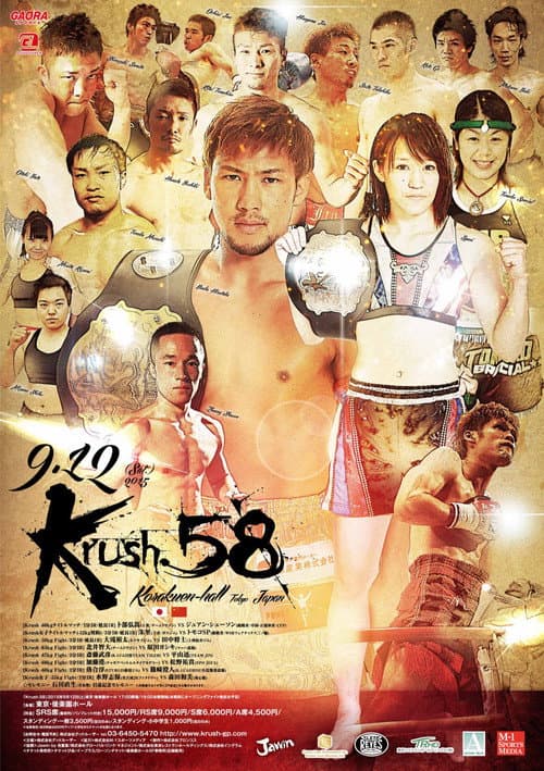 Krush 58 (2015) poster
