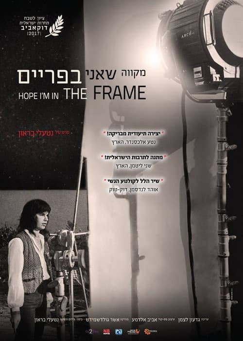 Hope I'm in the Frame (2017) poster