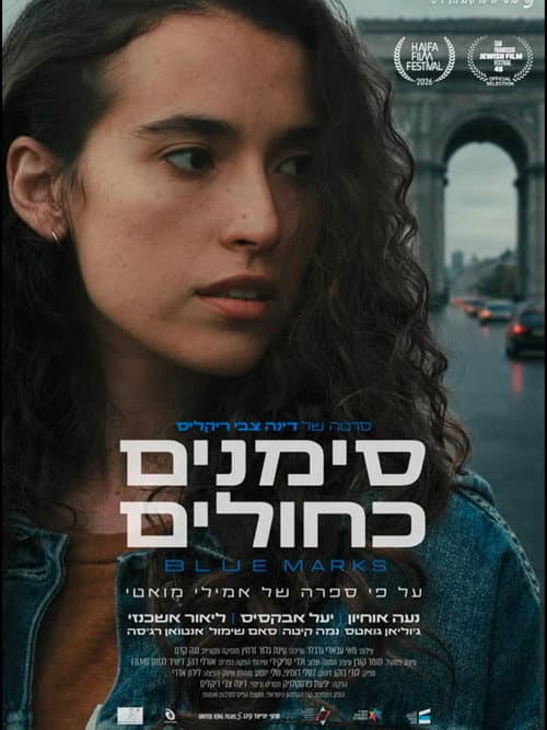Blue Marks (2026) poster