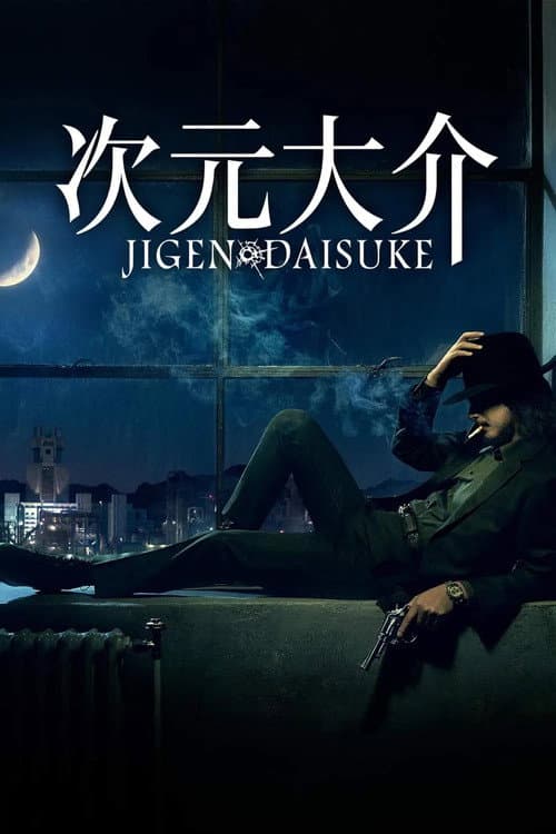 Jigen Daisuke (2023) poster