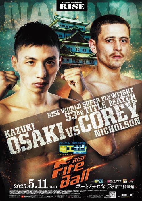 電工ナビ presents RISE FireBall NAGOYA (2025) poster