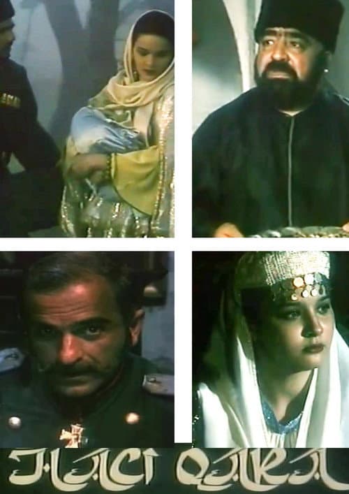 Hacı Qara (2002) poster