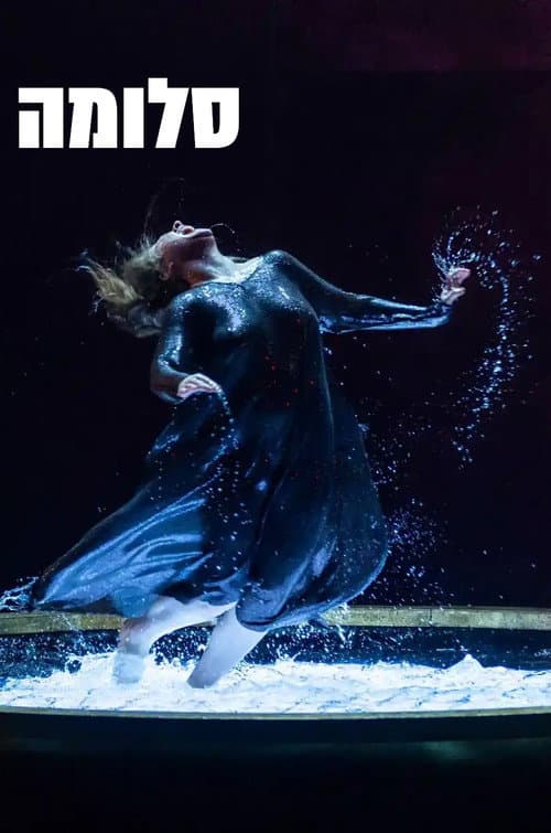 Salomé (2023) poster