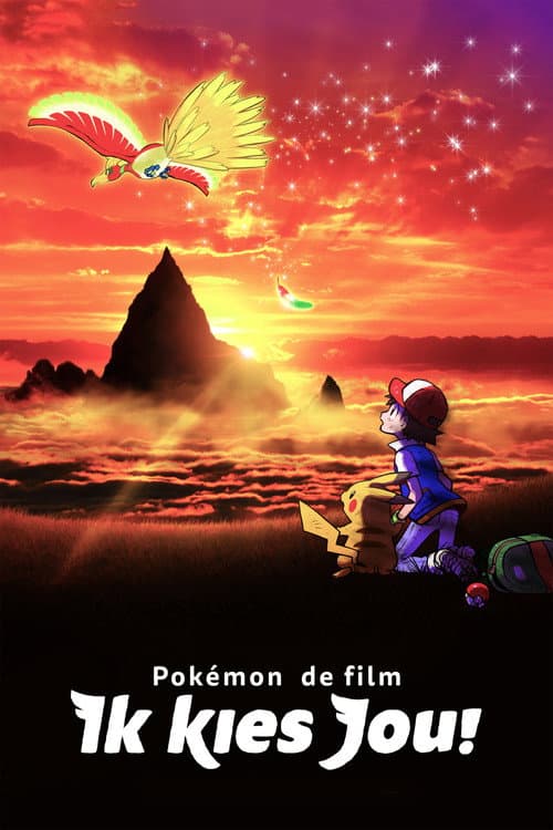 Pokémon de film: Ik Kies Jou! (2017) poster
