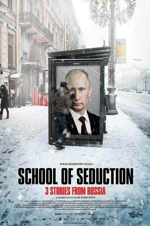 Школа соблазнения (2019) poster